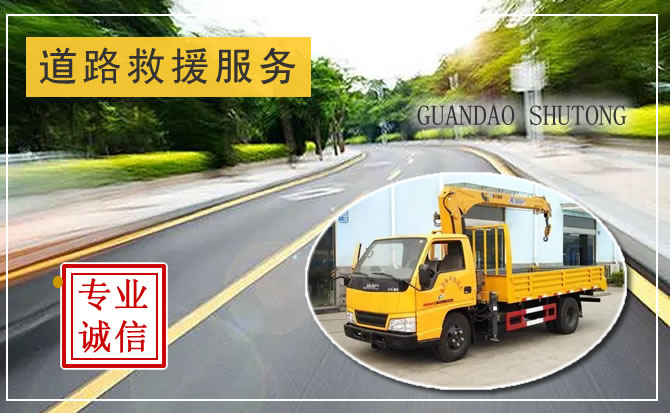 晉城附近的道路救援怎么收費(fèi)