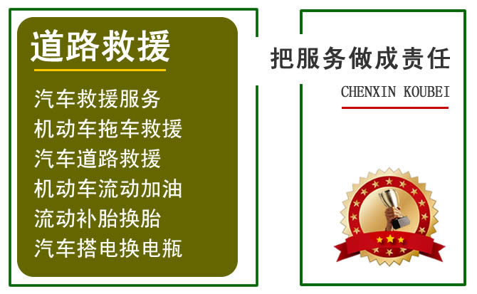 桂林24小時(shí)拖車(chē)怎么收費(fèi)