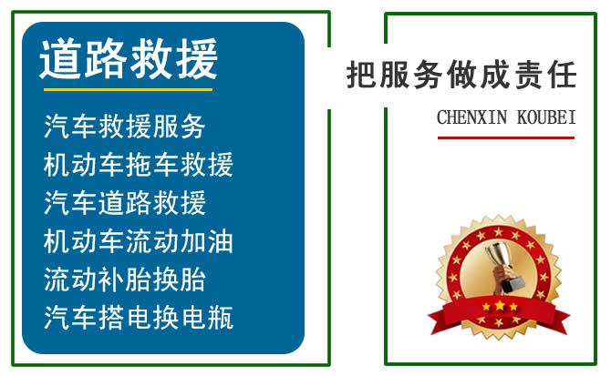 貴陽附近的汽車救援怎么收費(fèi)