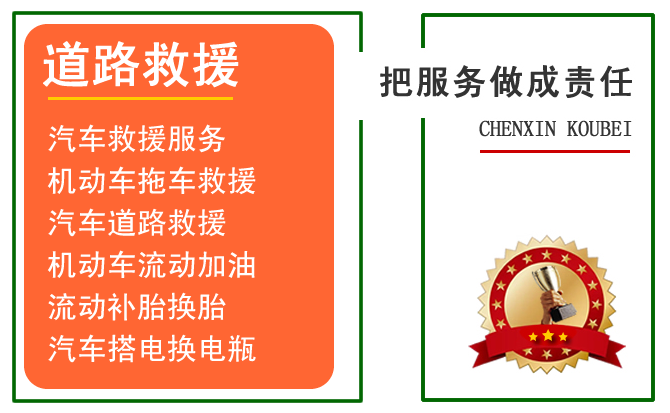 攀枝花附近的流動(dòng)補(bǔ)胎換胎多少錢