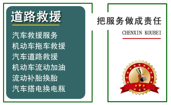 撫順24小時高速拖車怎么收費