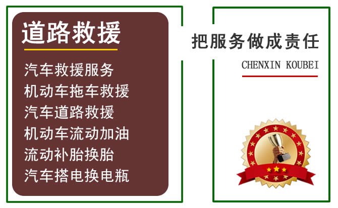 吉林24小時汽車搭電怎么收費