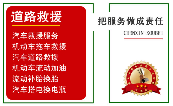 通化24小時汽車送油怎么收費