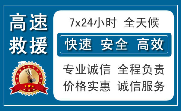 赤峰汽車送油救援