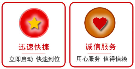 南充救援電話