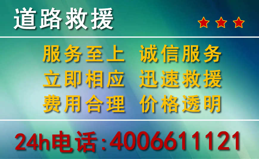 延吉中途道路救援