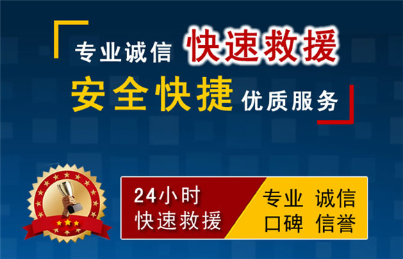 遼源中途道路救援