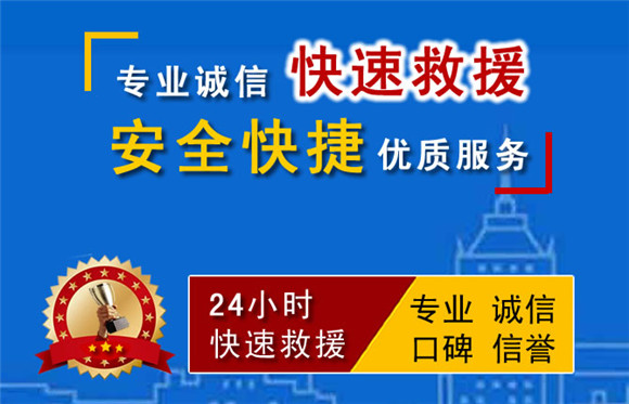 白山中途搭電