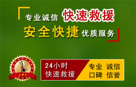 鶴崗中途拖車救援