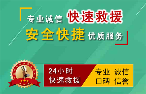 上海中途汽車救援